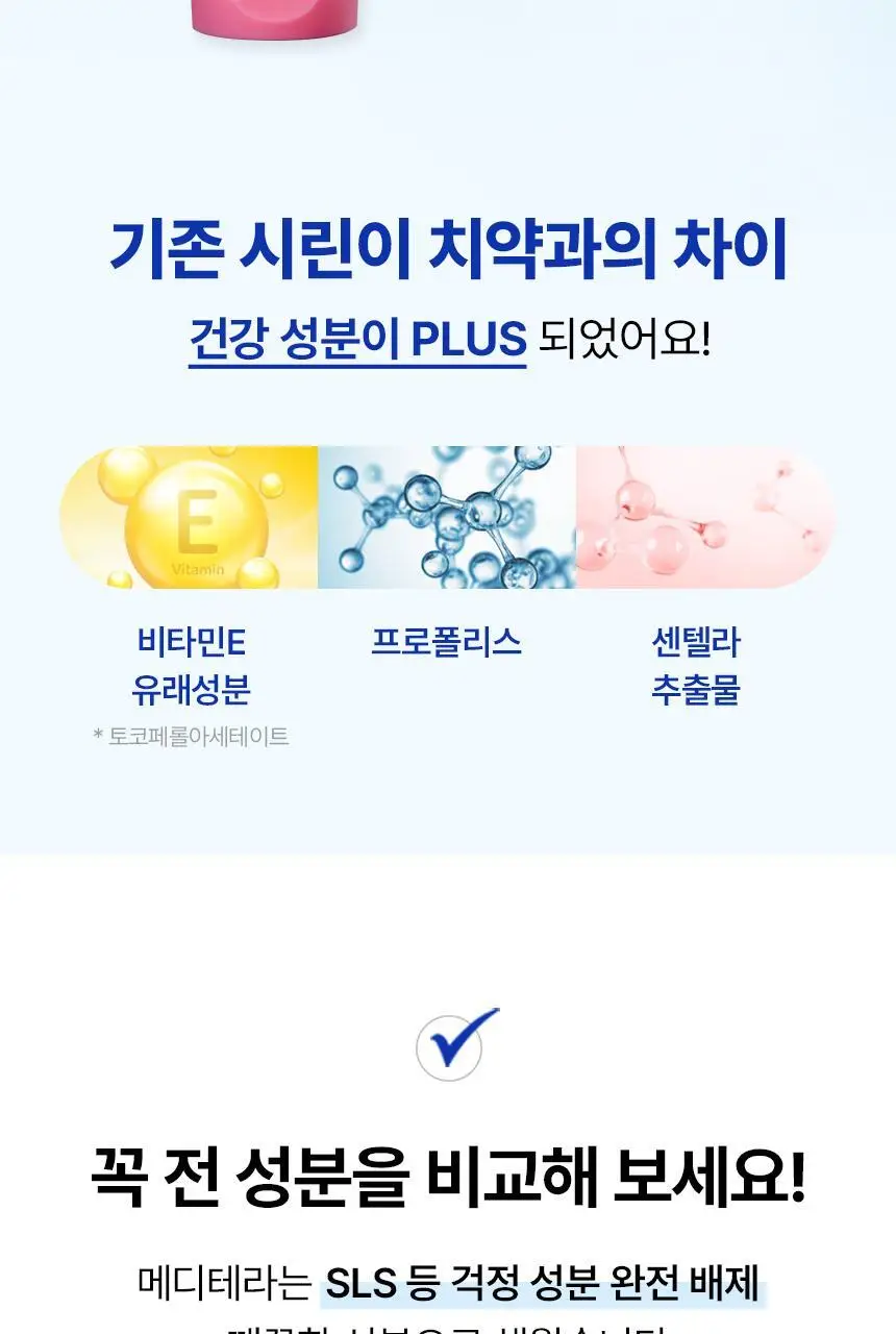 [인체적용시험완료] 프로벨 메디테라 시린이치약 120g 상세페이지 13